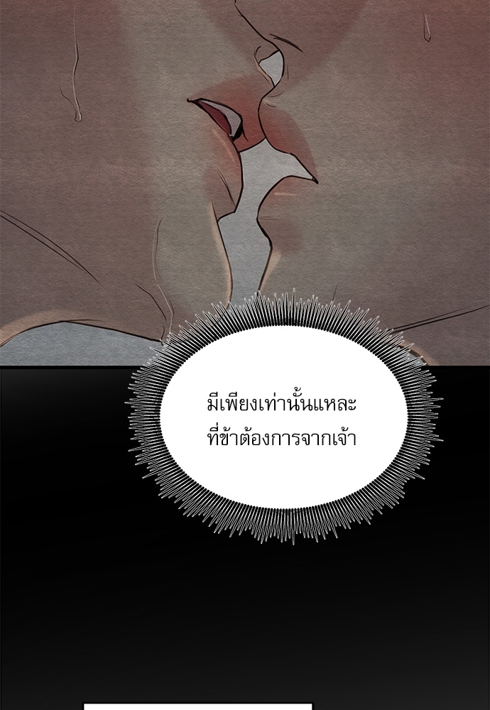 Painter of the Night 74 71